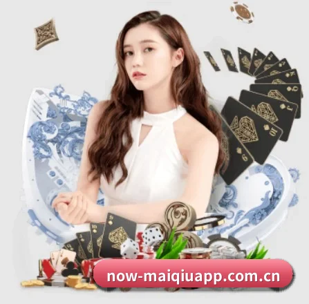 买球 APP 界面（MAIQIU）